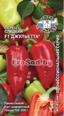Перец сладкий F1 Джульетта