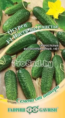 Огурец F1 Настя-на-Счастье