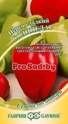 Перец сладкий Солнцедар