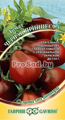 Томат Чёрная принцесса