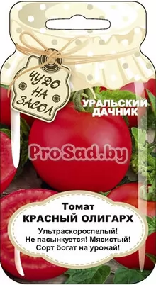 Томат Красный олигарх