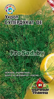 Укроп Супердукат ОЕ