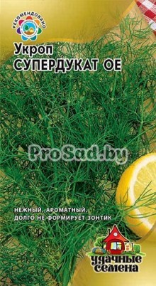 Укроп Супердукат ОЕ