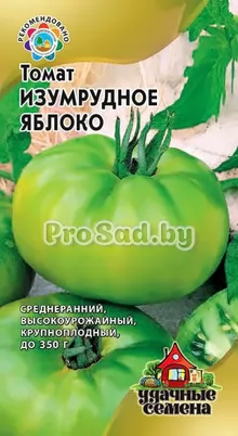 Томат Изумрудное яблоко
