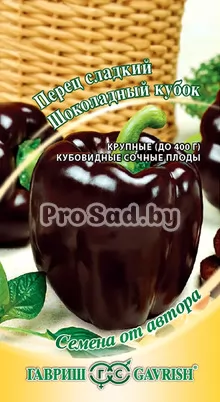Перец сладкий Шоколадный кубок