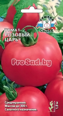 Томат Розовый царь
