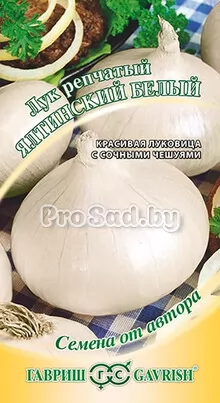 Лук репчатый Ялтинский белый