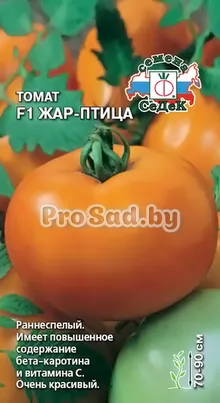 Томат F1 Жар-птица