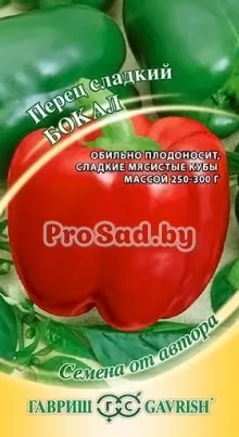 Перец сладкий Бокал