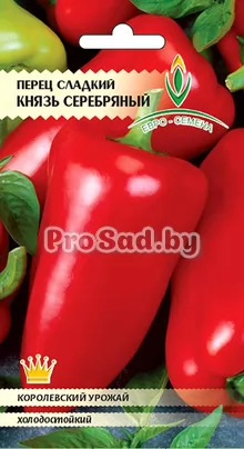 Перец сладкий Князь серебряный