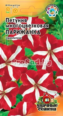 Петуния многоцветковая Парижанка