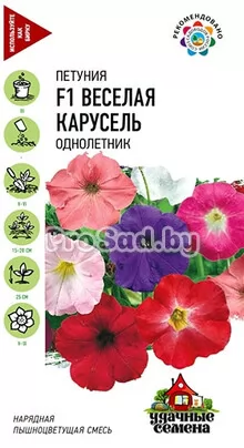 Петуния многоцветковая Весёлая карусель, смесь