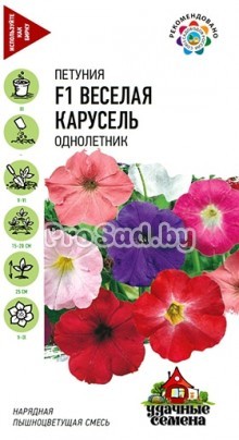Петуния многоцветковая Весёлая карусель, смесь
