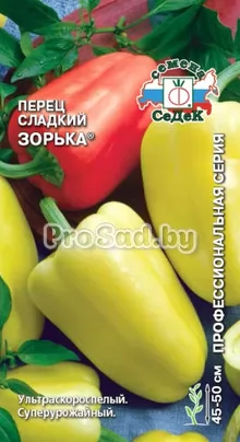 Перец сладкий Зорька