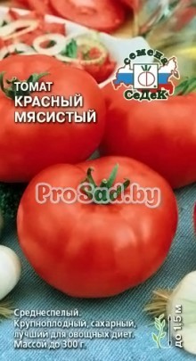Томат Красный мясистый