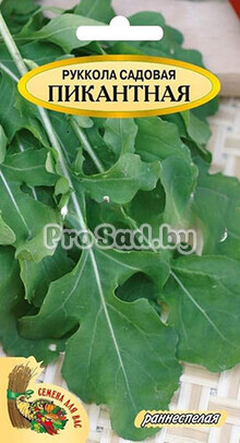 Руккола садовая Пикантная