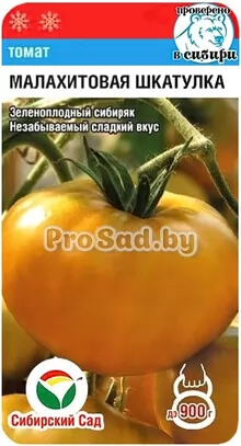 Томат Малахитовая шкатулка