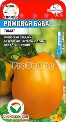 Томат Ромовая баба