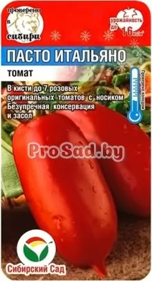 Томат Пасто Итальяно
