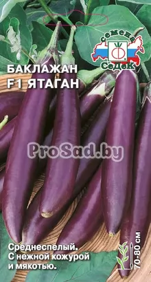 Баклажан F1 Ятаган