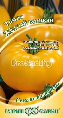 Томат Жёлтый великан