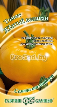 Томат Жёлтый великан