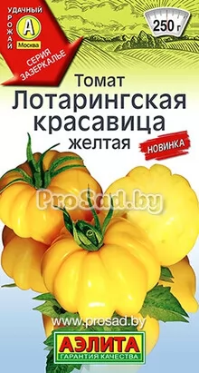 Томат Лотарингская красавица Жёлтая