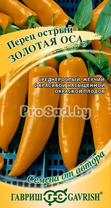 Перец острый Золотая оса