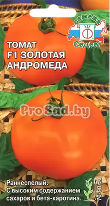 Томат F1 Золотая Андромеда