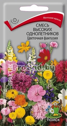 Смесь высоких однолетников Цветочная фантазия