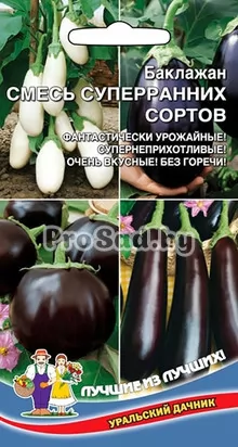 Баклажан Смесь Суперранних сортов