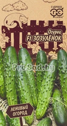 Огурец F1 Зозулёнок