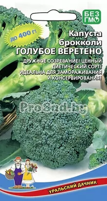 Капуста брокколи Голубое веретено