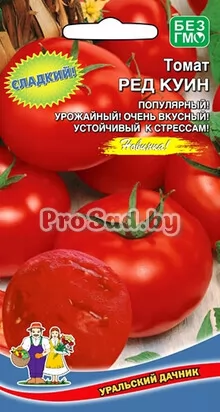 Томат Ред Куин (Красная королева)