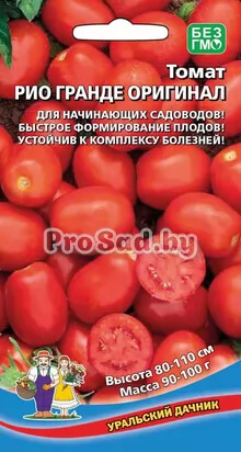Томат Рио Гранде Оригинал