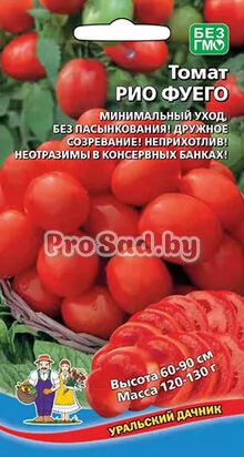 Томат Рио Фуего