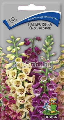 Наперстянка Смесь окрасок