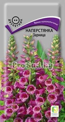 Наперстянка Зарница