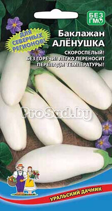 Баклажан Алёнушка