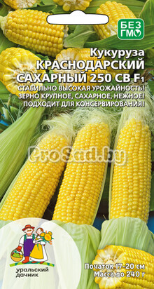 Кукуруза F1 Краснодарский сахарный 250 СВ