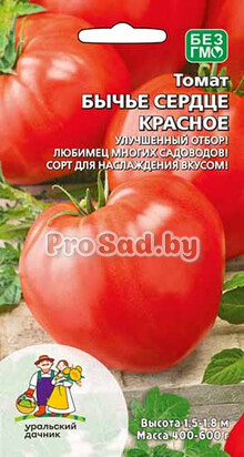 Томат Бычье сердце красное