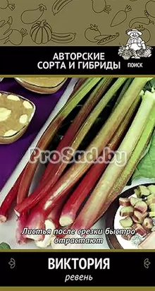 Ревень Виктория