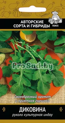 Рукола культурная Индау Диковина