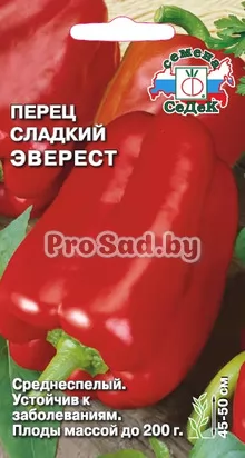 Перец сладкий Эверест