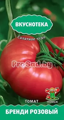 Томат Бренди розовый