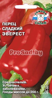 Перец сладкий Эверест