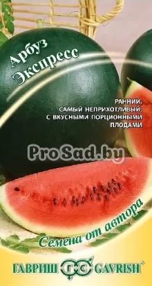Арбуз Экспресс