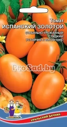 Томат Испанский Золотой
