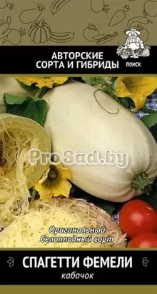 Кабачок Спагетти фемели