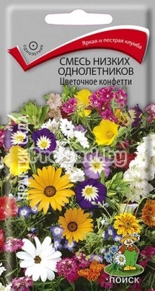 Смесь низких однолетников Цветочное конфетти